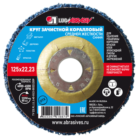 Коралловый круг средней жесткости