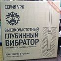 Вибратор глубинный высокочастотный без встроенного преобразователя VPK 60T