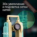 Теодолит электронный RGK T-05