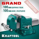 Тиски слесарные поворотные 100х100 мм KRAFTOOL Grand