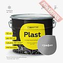 Краска эмаль кузнечная по металлу ЦЕРТА Пласт (CERTA Plast) Графит банка 10 кг