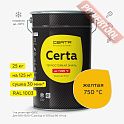 Краска эмаль термостойкая по металлу ЦЕРТА (CERTA) Желтый 750 градусов банка 25 кг