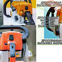 Бензопила цепная STIHL MS 180 14 inc