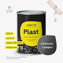 Краска эмаль кузнечная по металлу ЦЕРТА Пласт (CERTA Plast) Графит итальянский банка 0,8 кг