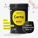 Краска эмаль термостойкая по металлу ЦЕРТА (CERTA) Черный полуглянец 800 градусов банка 25 кг