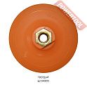 Шлифовальная подошва твердая для АГШК (черепашка) 100 мм DIAM