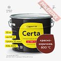 Краска эмаль термостойкая по металлу ЦЕРТА (CERTA) Красно-коричневый 800 градусов банка 10 кг