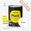 Краска эмаль кузнечная по металлу ЦЕРТА Пласт (CERTA Plast) Белый банка 0,8 кг