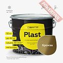 Краска эмаль кузнечная по металлу ЦЕРТА Пласт (CERTA Plast) Бронза банка 10 кг