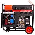 Генератор дизельный A-iPower AD9500TFEA c блоком АВР 230 В