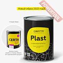 Краска эмаль 3 в 1 по ржавчине кузнечная по металлу ЦЕРТА Пласт (CERTA Plast) Черный банка 10 кг