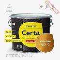 Краска эмаль термостойкая по металлу ЦЕРТА (CERTA) Золото 750 градусов банка 10 кг