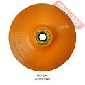 Шлифовальная подошва твердая для АГШК (черепашка) 125 мм DIAM